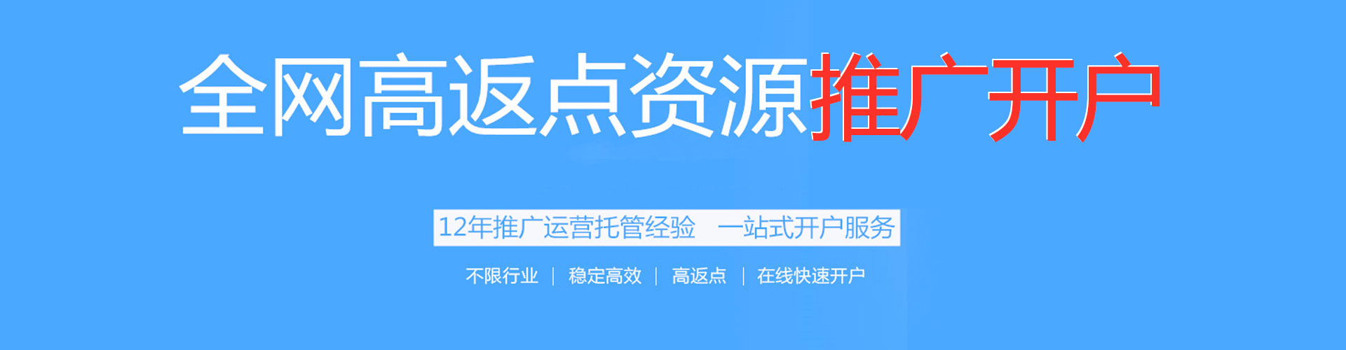 香河百度推广开户